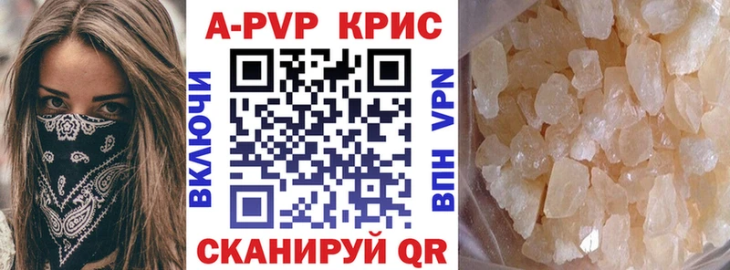 APVP кристаллы МЕГА маркетплейс Балтийск купить закладку