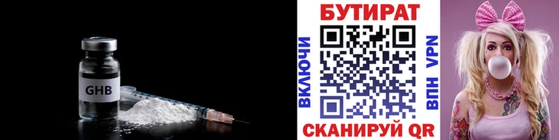 Бутират 99% OMG tor Балтийск купить наркоту
