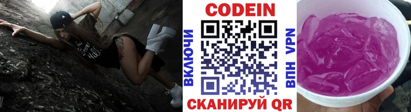 Codein напиток Lean (лин)  Балтийск 