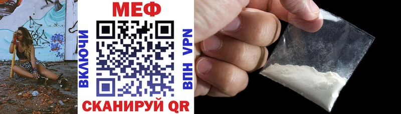 МЕФ VHQ Балтийск