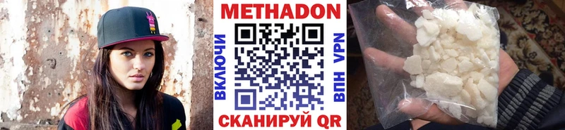 Метадон кристалл  хочу наркоту  Балтийск 